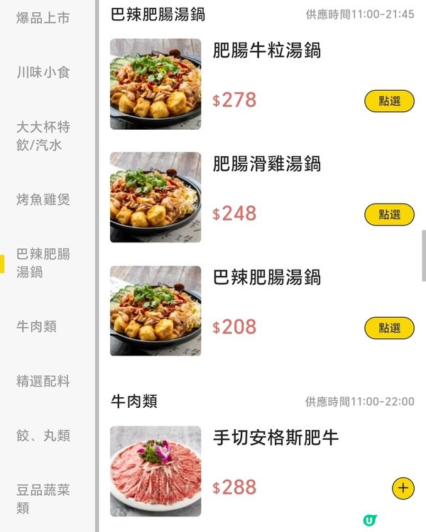 巴辣仔烤魚雞煲😍🌶️人氣烤魚雞煲專門店