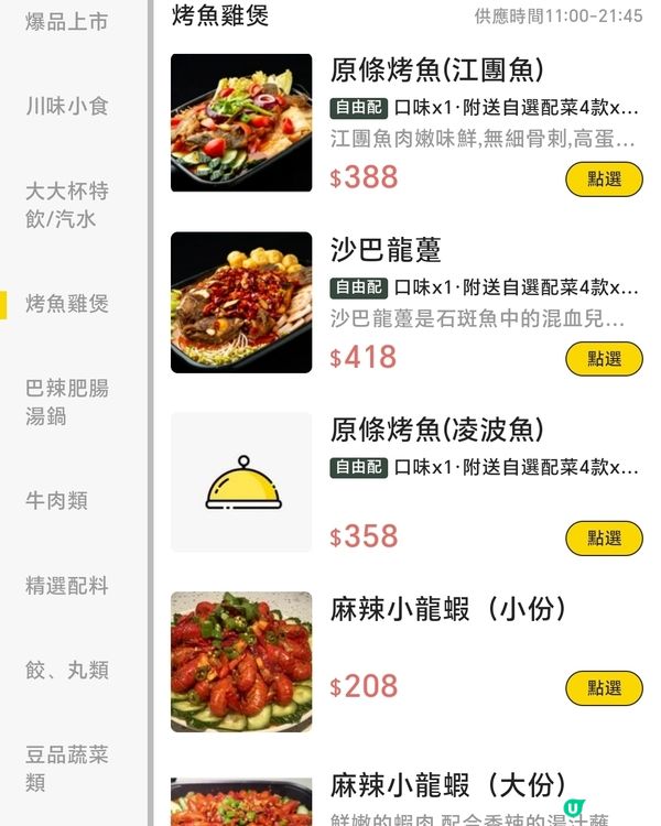 巴辣仔烤魚雞煲😍🌶️人氣烤魚雞煲專門店