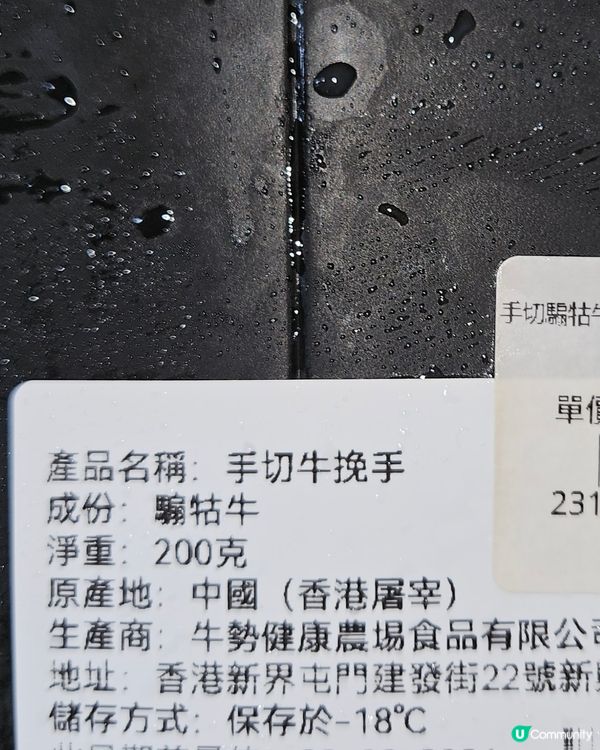 手切牛挽手騸牯牛