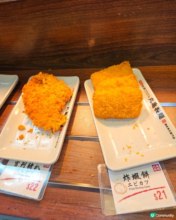 丸亀製麵讚山岐烏冬專門店