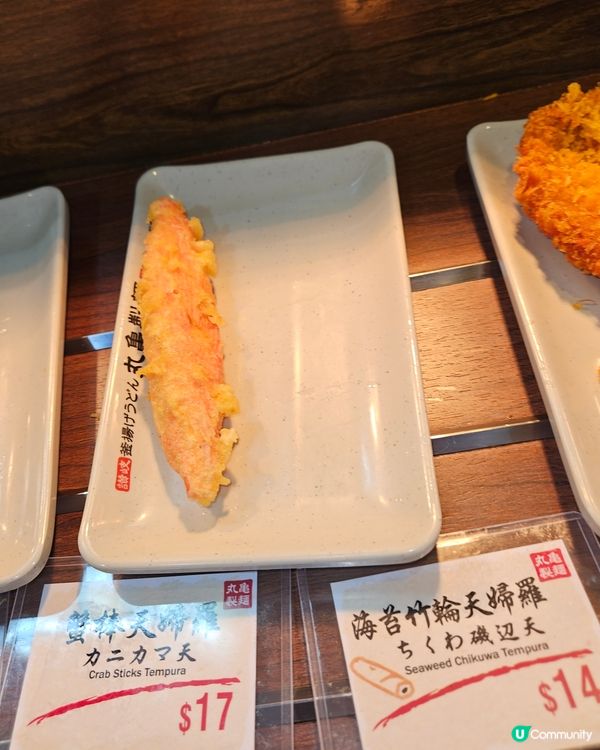 丸亀製麵讚山岐烏冬專門店