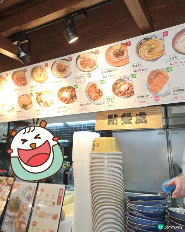 丸亀製麵讚山岐烏冬專門店