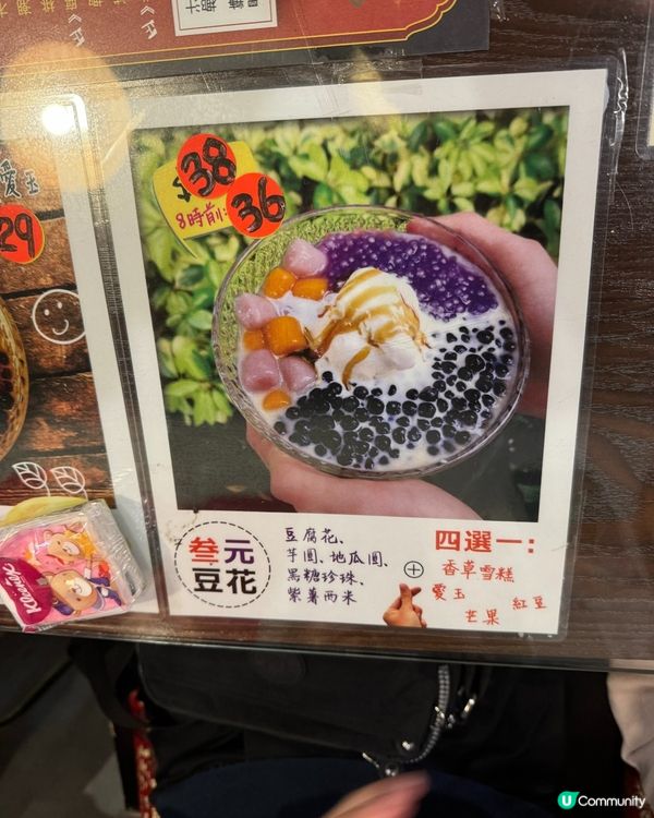 ## 黃昏嘆甜品 🍠🍦 紫薯雪糕好正呀！🤩