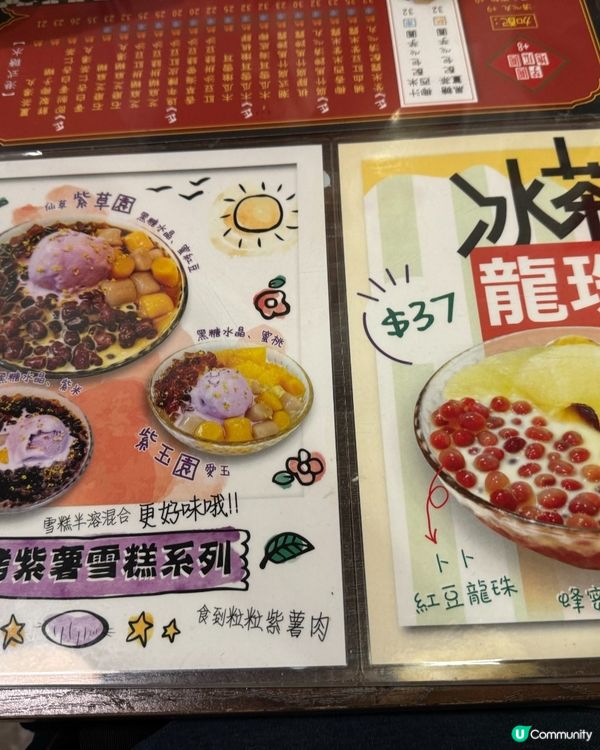 ## 黃昏嘆甜品 🍠🍦 紫薯雪糕好正呀！🤩