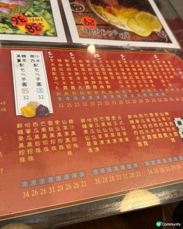 ## 黃昏嘆甜品 🍠🍦 紫薯雪糕好正呀！🤩