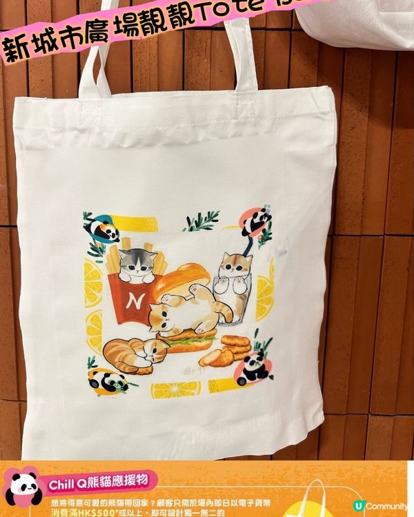 新城市廣場消費滿$500以上可自製Tote bag/行李牌⋯