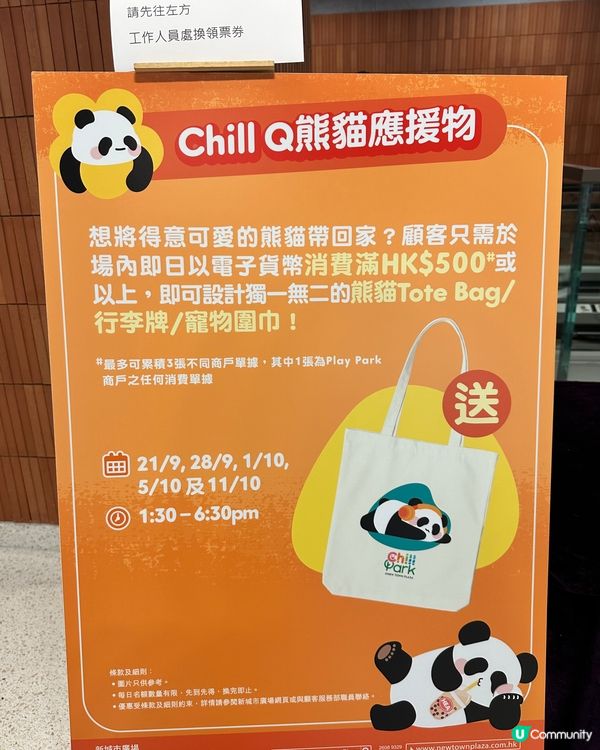 新城市廣場消費滿$500以上可自製Tote bag/行李牌⋯