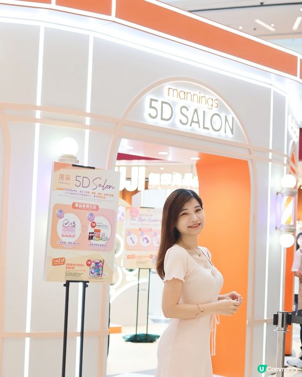 奧海城萬寧3D SALON 拎禮物