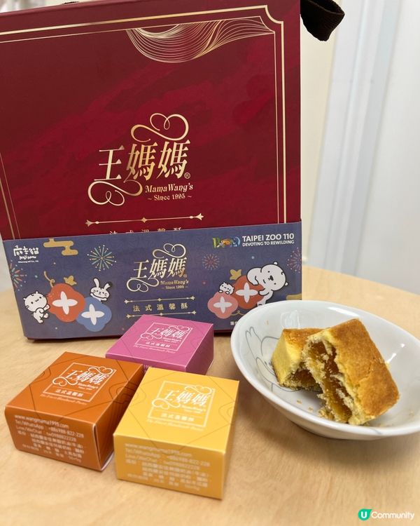 王媽媽法式溫馨酥