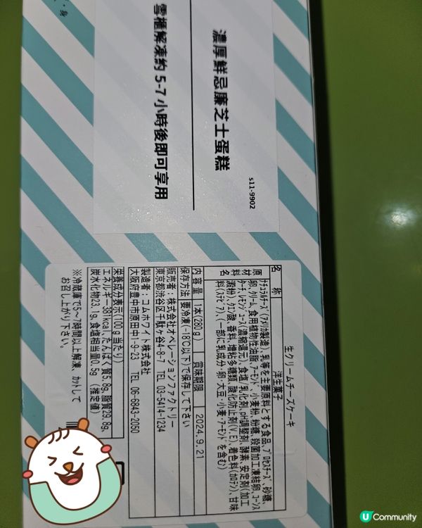 FRESH CREAM CHEESE CAKE 😋🫰