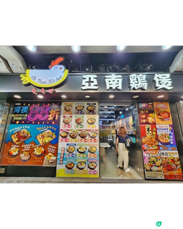 太子雞煲熱潮🔥 鮮雞湯底正爆！