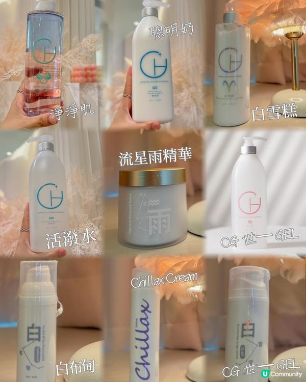 日月星辰 ConsGuard：星辰Glow Up 療程