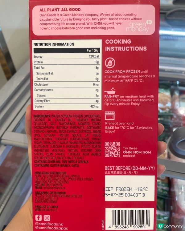 La粒帶你找素🌱OMNI新牛堡🍔