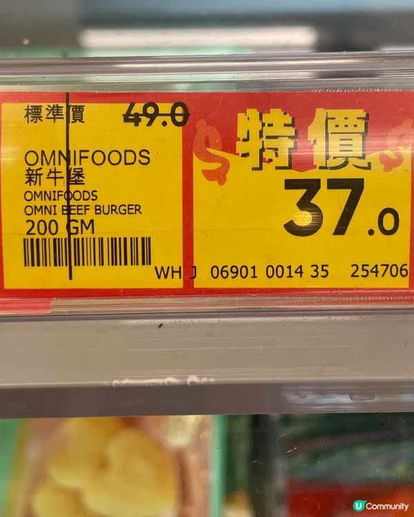 La粒帶你找素🌱OMNI新牛堡🍔