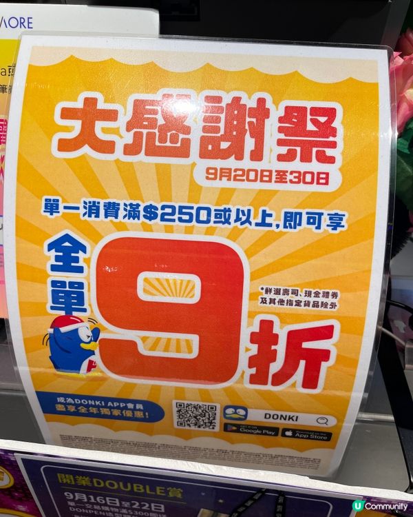 旺角Donki開咗啦🤩