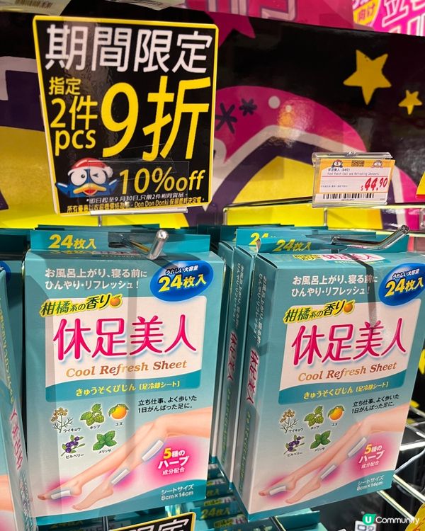 旺角Donki開咗啦🤩