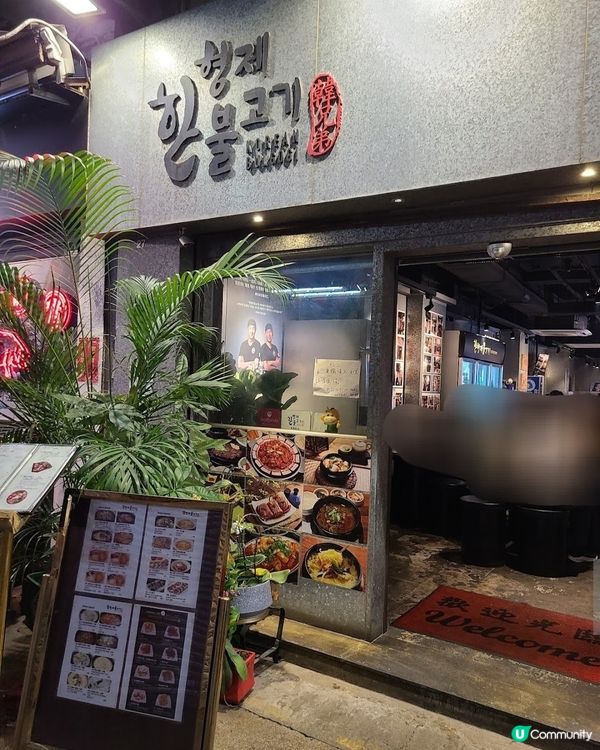 好味道👍🏻韓兄弟