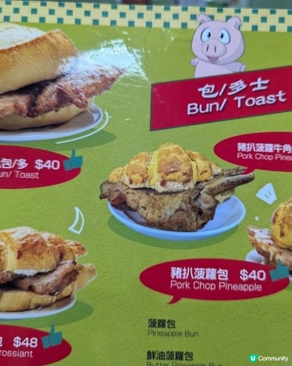 好味道👍🏻大利來記豬扒包