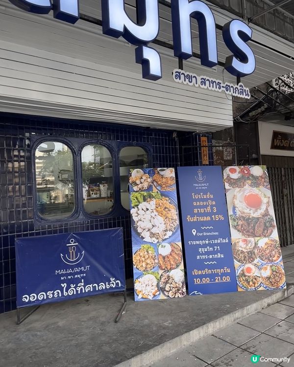 🇹🇭泰國曼谷超好食嘅泰國菜