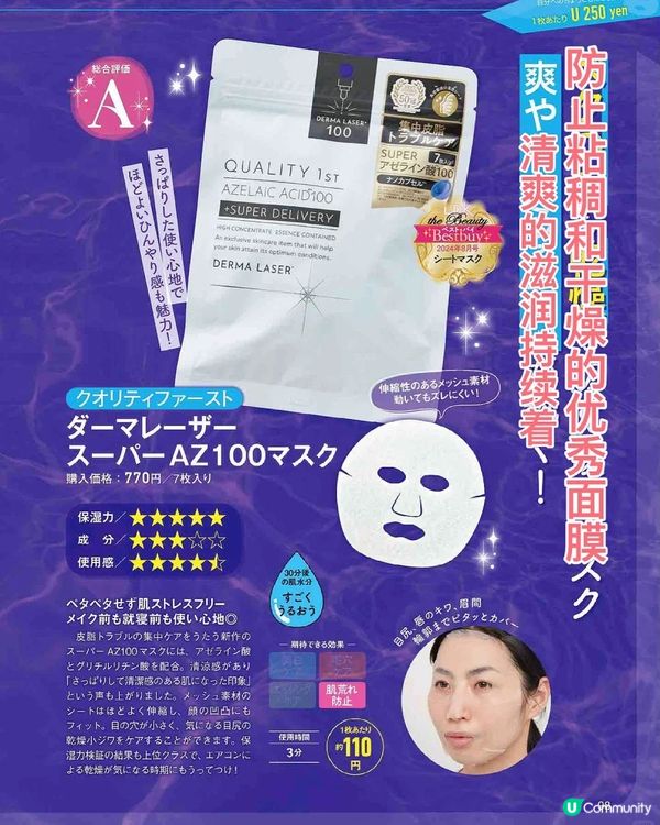 🇯🇵高人氣皇后美白面膜實測