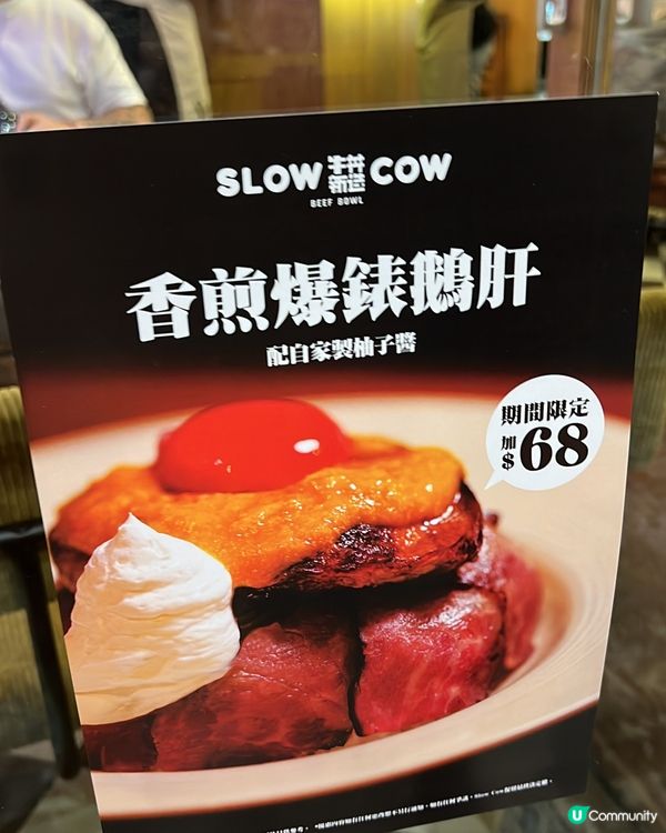 慢煮牛肉丼飯🤤牛香濃郁😋