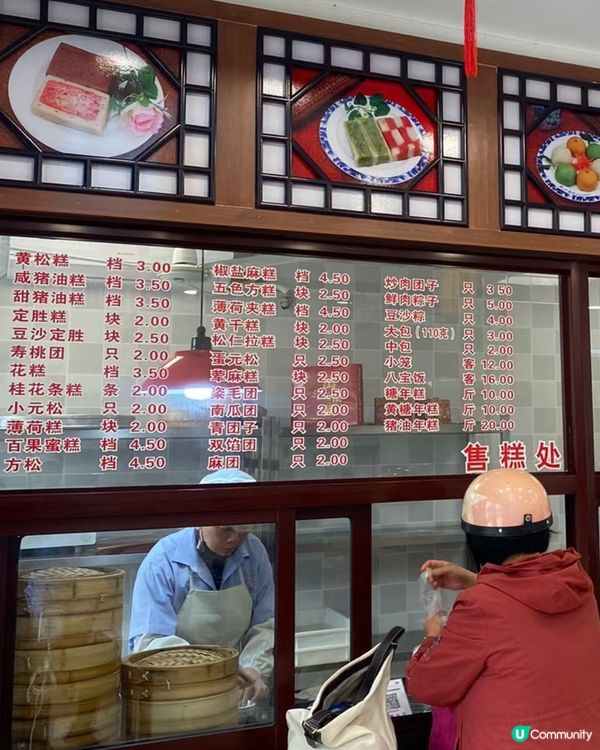 🇨🇳蘇州旅行必買中式糕點「萬福興」