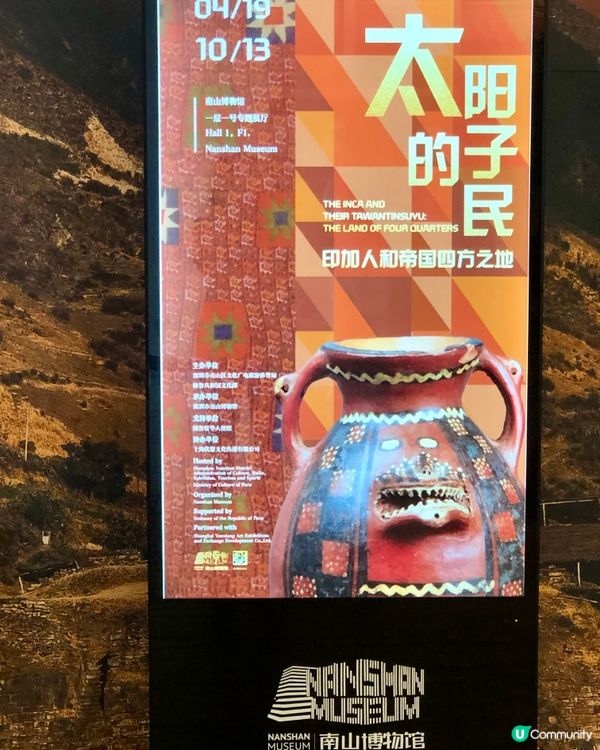 南山博物館展覽攻略｜展期、時間、交通、文創商品、咖啡館