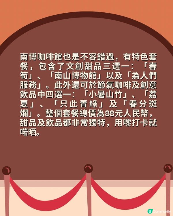 南山博物館展覽攻略｜展期、時間、交通、文創商品、咖啡館