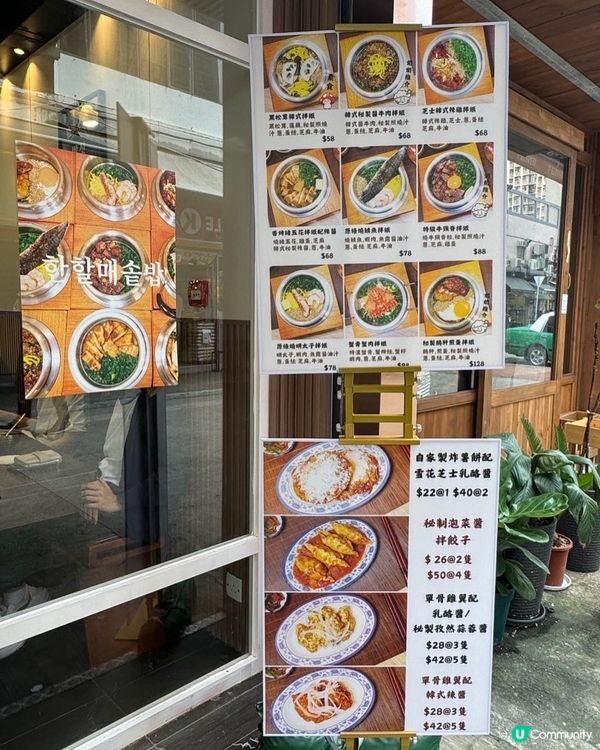 ## 元朗新開韓式拌飯🤤