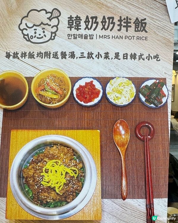## 元朗新開韓式拌飯🤤