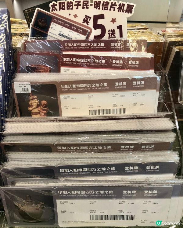 《太陽的子民》印加特色文創商品｜期間限定｜南山博物館