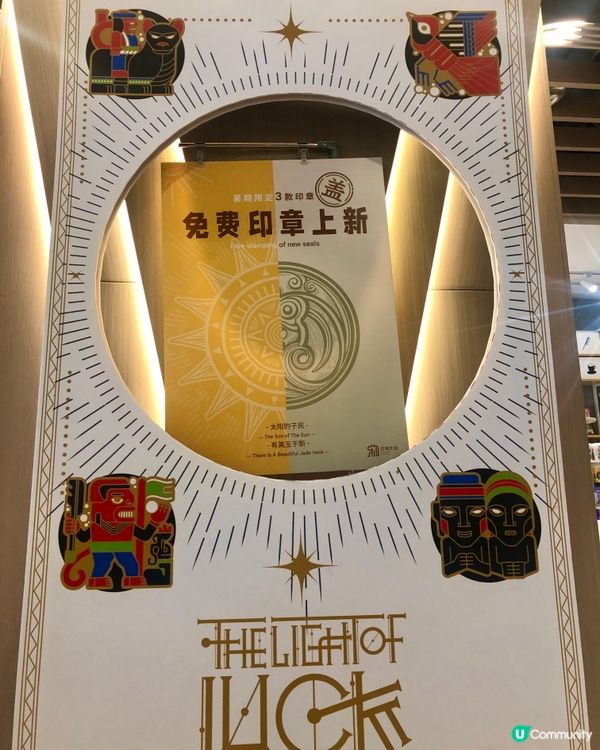《太陽的子民》印加特色文創商品｜期間限定｜南山博物館