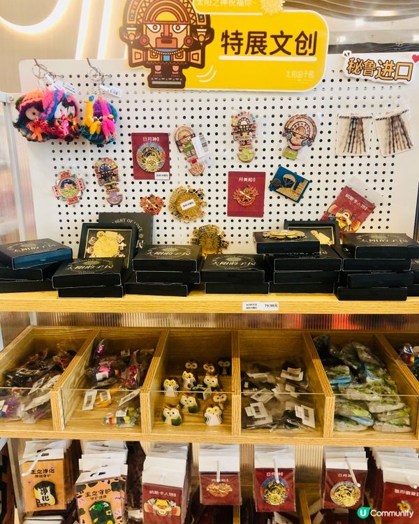 《太陽的子民》印加特色文創商品｜期間限定｜南山博物館