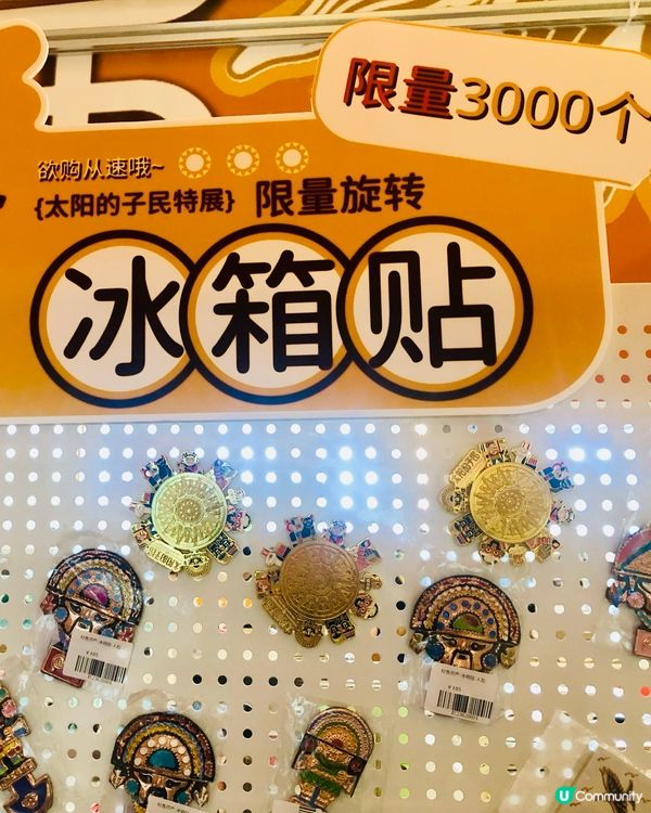 《太陽的子民》印加特色文創商品｜期間限定｜南山博物館