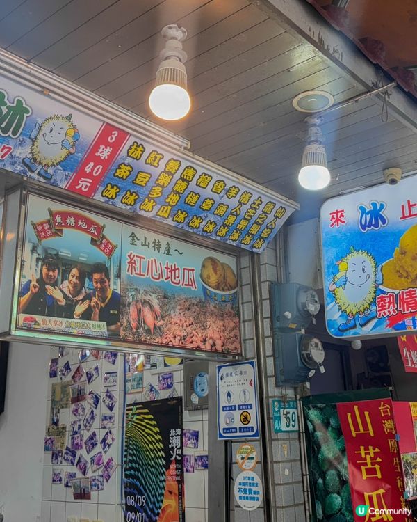 新北金山老街散策🚶‍♀️