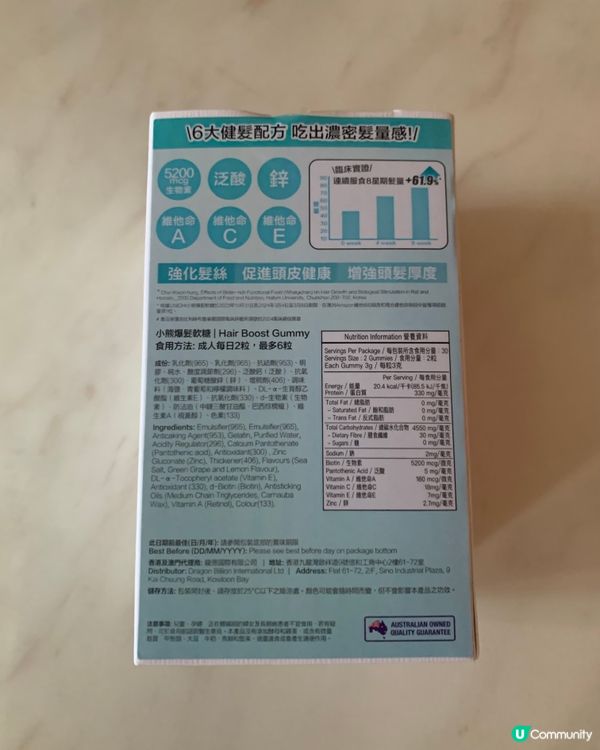 UNICHI小熊爆髮軟糖