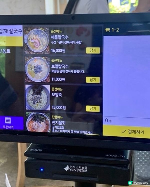 🇰🇷韓國濟州島海鮮章魚刀削麵