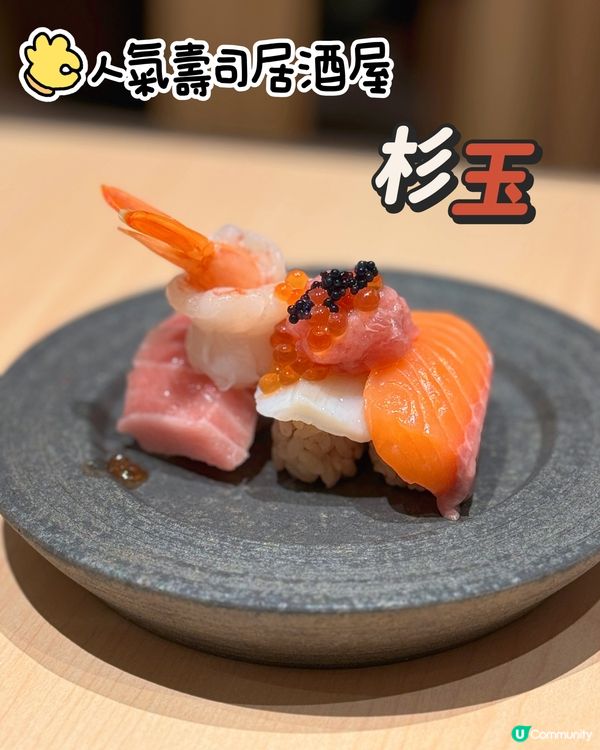 【荔枝角 ✦ 🇯🇵超抵食人氣壽司居酒屋(⁎⁍̴̛ᴗ⁍̴̛⁎)✨】
