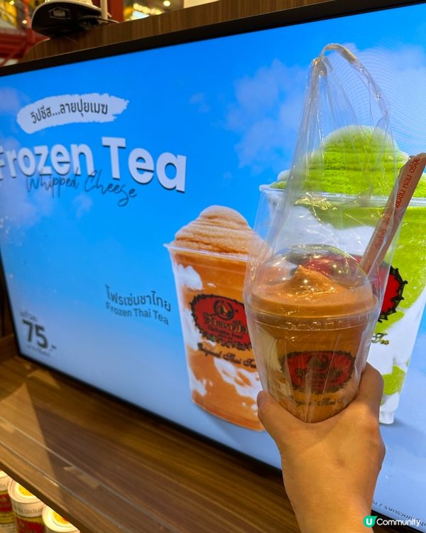 Thsi tea 粉c不要錯過😘😘