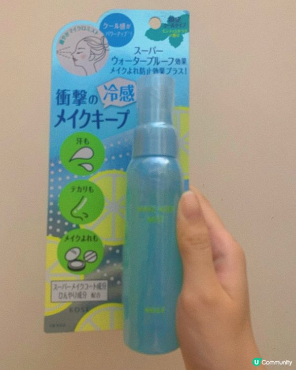 Kose 定妝防水噴霧💦
