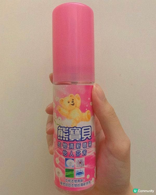 熊寶貝 衣物清新噴霧👚