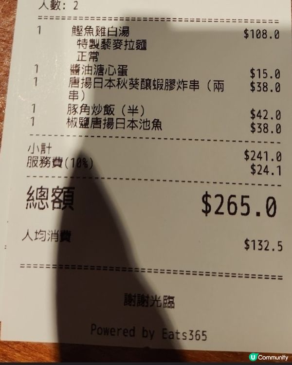 ✨️葵芳新都會拉麵店 😋✨️