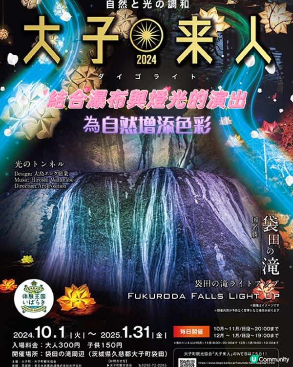 幻彩詠瀑布？！感受不一樣的衝擊💥