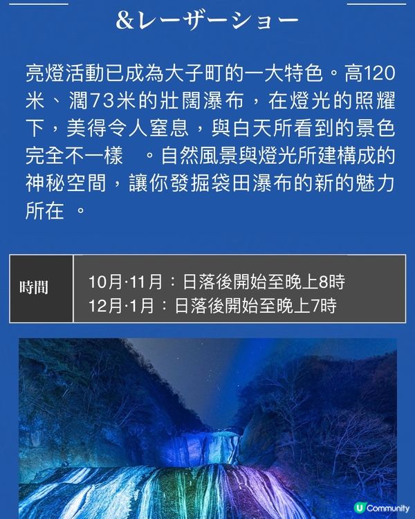 幻彩詠瀑布？！感受不一樣的衝擊💥