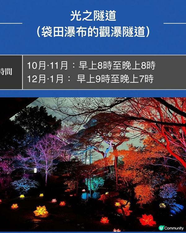 幻彩詠瀑布？！感受不一樣的衝擊💥