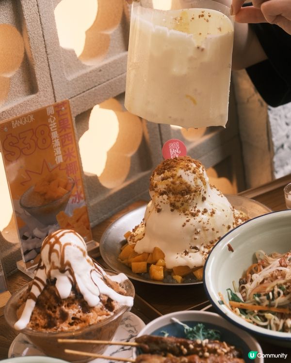 元朗 ≣ ʏᴏʜᴏ 熔岩冰泰式便當餐廳 𖠿