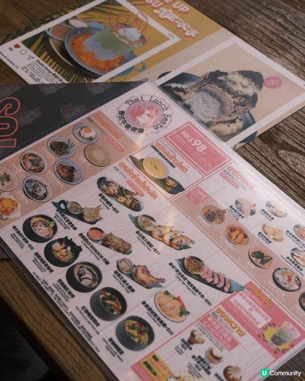 元朗 ≣ ʏᴏʜᴏ 熔岩冰泰式便當餐廳 𖠿