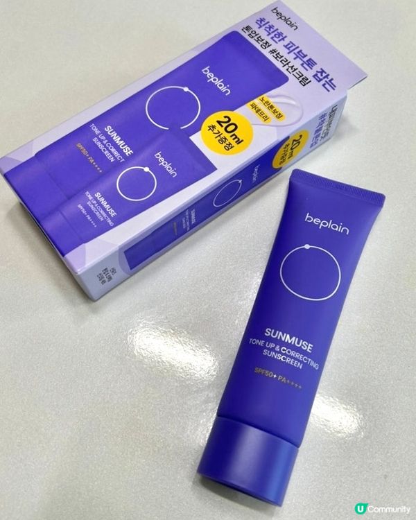 🇰🇷韓國美妝好物推薦——Beplain調色防曬霜