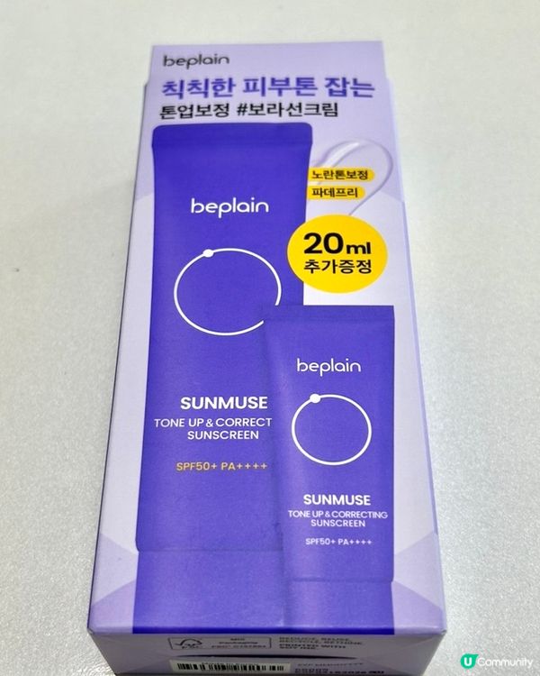 🇰🇷韓國美妝好物推薦——Beplain調色防曬霜