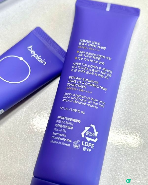 🇰🇷韓國美妝好物推薦——Beplain調色防曬霜